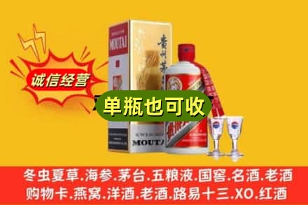 克拉玛依独山子回收茅台酒