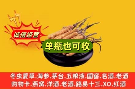 克拉玛依独山子回收虫草