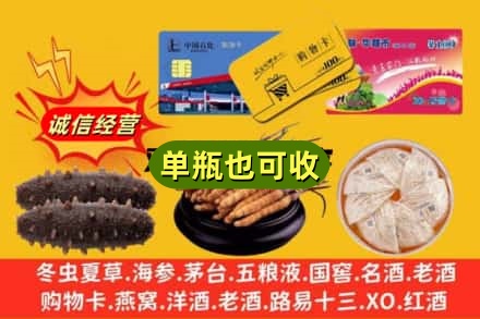 克拉玛依独山子诚信回收礼品