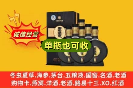 克拉玛依独山子诚信回收习酒