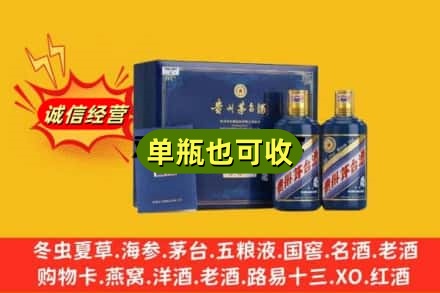 克拉玛依独山子诚信回收生肖茅台酒