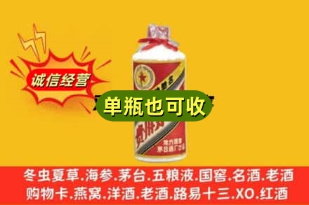 克拉玛依独山子名酒回收五星茅台酒.jpg