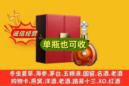 克拉玛依独山子名酒回收人头马.jpg