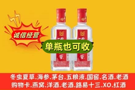 克拉玛依独山子诚信回收泸州老窖