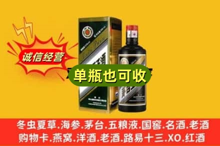 克拉玛依独山子名酒回收王子酒.jpg