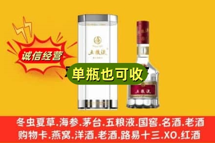 克拉玛依独山子名酒回收五粮液8代.jpg