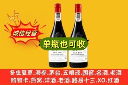 克拉玛依独山子名酒回收奔富红酒.jpg