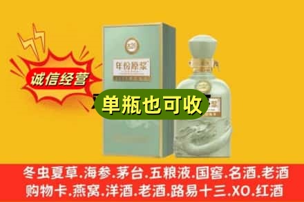 克拉玛依独山子名酒回收古井贡酒.jpg