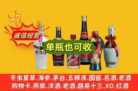 克拉玛依独山子回收名酒