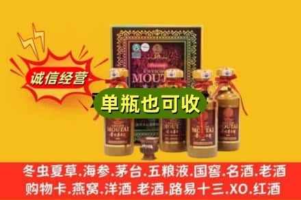 克拉玛依独山子诚信回收50年茅台