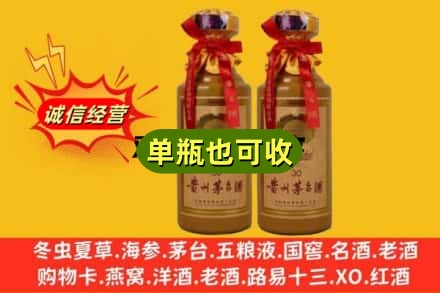 克拉玛依独山子诚信回收30年茅台酒