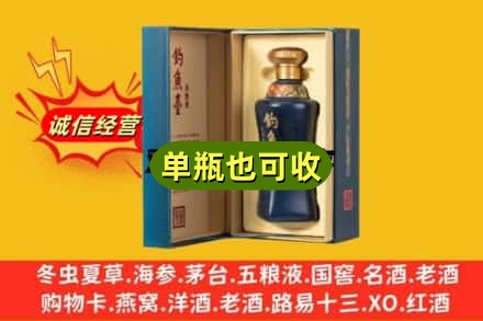 克拉玛依独山子名酒回收钓鱼台.jpg