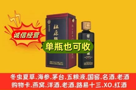 克拉玛依独山子名酒回收杜康.jpg