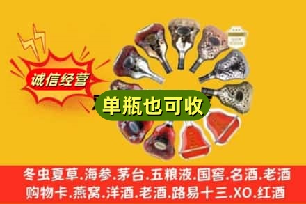 克拉玛依独山子名酒回收XO洋酒.jpg
