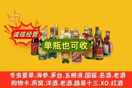 克拉玛依独山子回收老酒