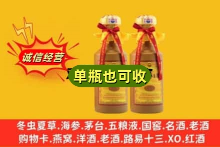 克拉玛依独山子名酒回收15年茅台酒.jpg