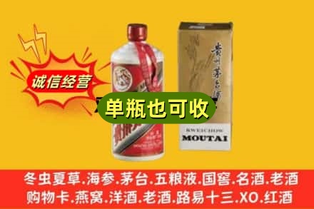 克拉玛依独山子回收茅台酒瓶