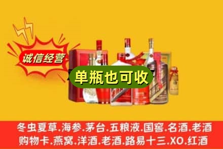 克拉玛依独山子附近回收白酒