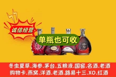 克拉玛依独山子回收洋酒