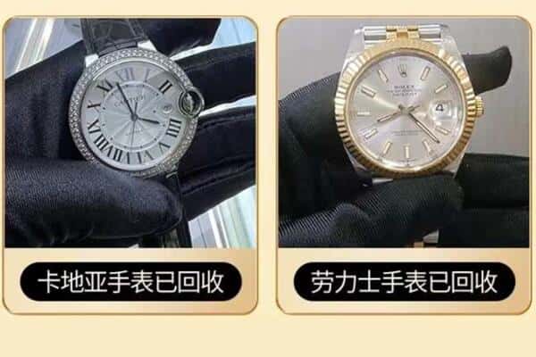 克拉玛依独山子附近回收手表