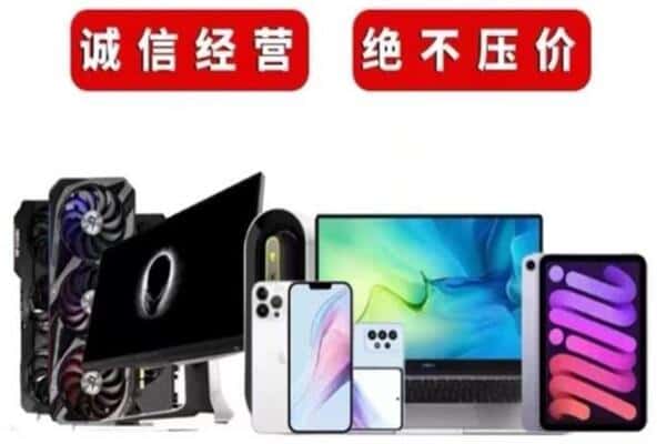 克拉玛依独山子附近回收电脑