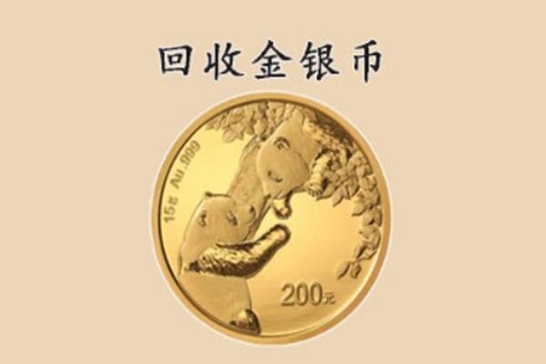 克拉玛依独山子回收金币